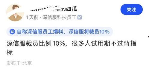 公司裁员最新的爆料,公司裁员风波，最新爆料揭示裁员真相  第2张