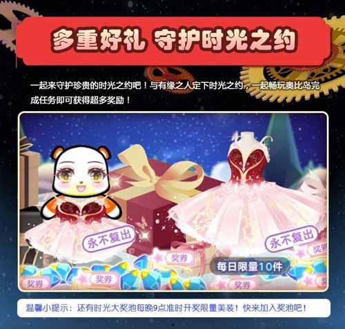 奥比岛爆料最新消息,神秘新活动即将开启！  第3张